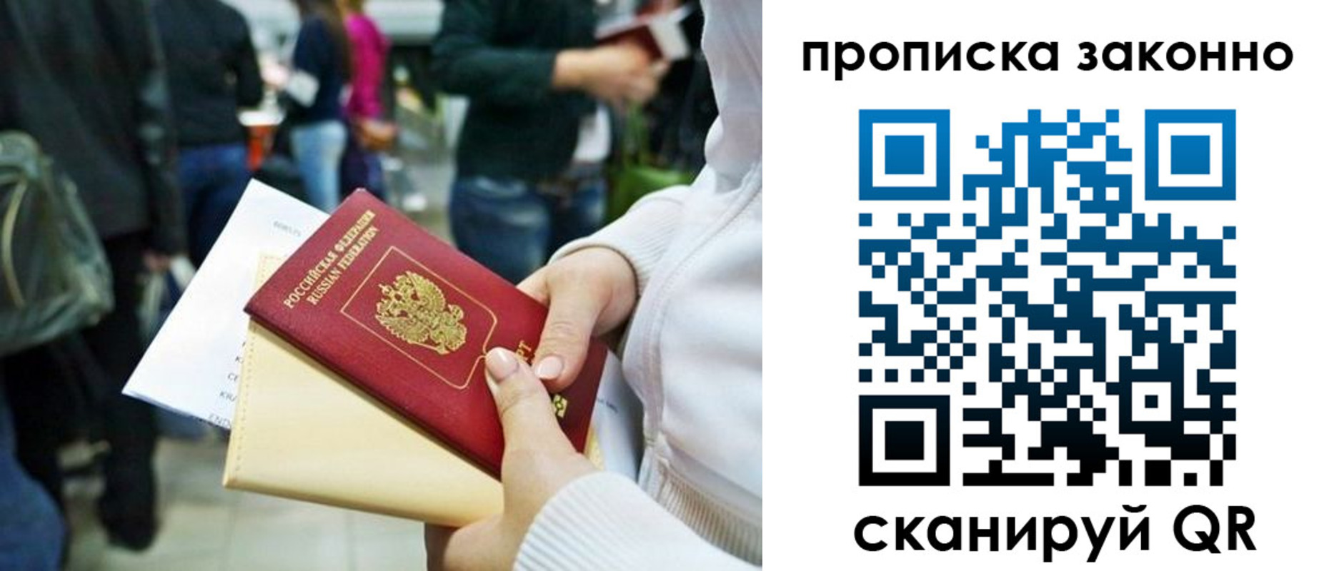 прописка поиск в Михайлове