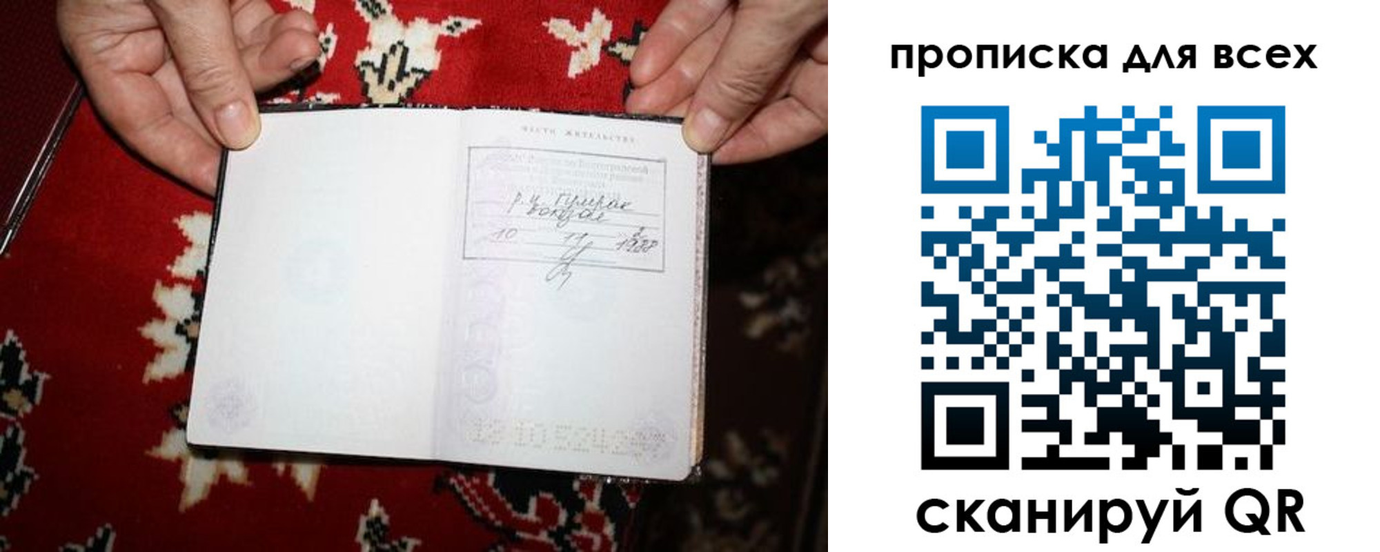 прописка штамп в Михайлове