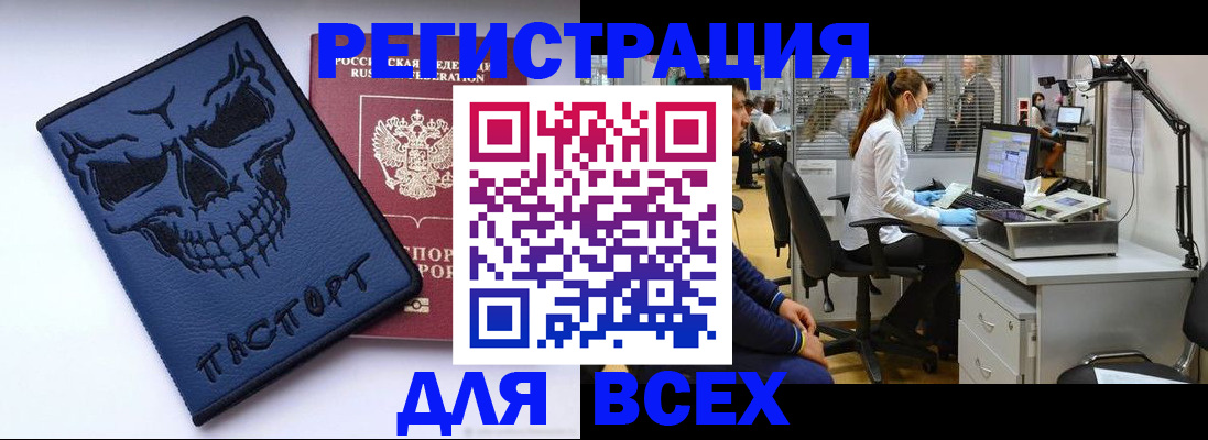 регистрация в Михайлове