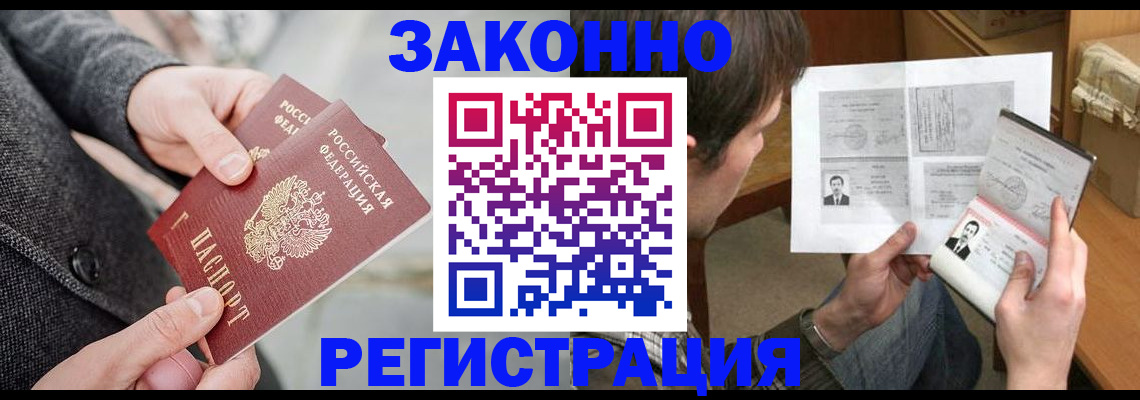 где прописаться в Михайлове