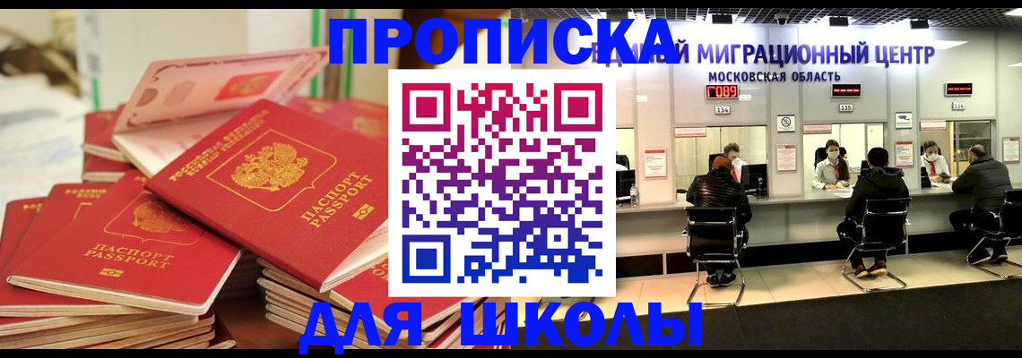 прописка штамп в Михайлове