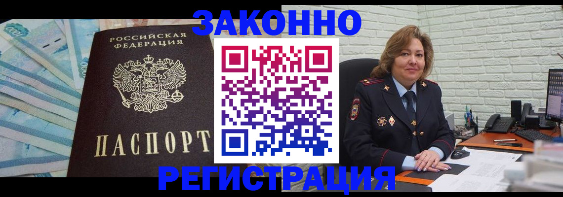 прописка регистрация в Михайлове