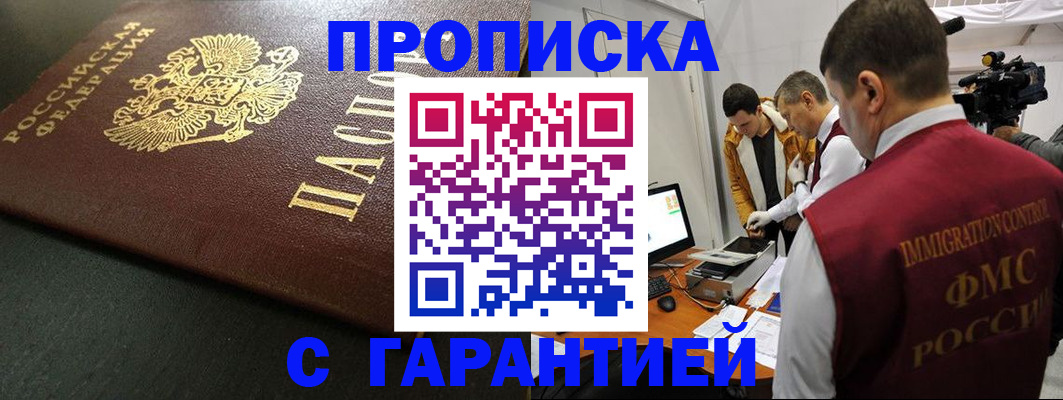 пропишу в квартире в Михайлове